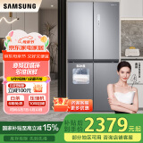 三星（SAMSUNG）488L四开门十字门超薄制冰冰箱风冷无霜变频双循环快速冷冻国家补贴15% 银 RF48A4000M9/SC