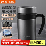 苏泊尔（SUPOR）保温杯男士316L不锈钢带手柄泡茶杯商务送礼办公室大容量水杯子 陨石灰-【显温款】600ml
