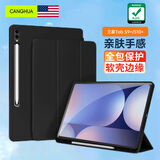CangHua 适用三星平板TabS9+/S10+保护套12.4英寸2025/23款SAMSUNG Galaxy平板电脑保护壳全包防摔Pad皮套