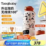 taoqibaby无线便携式恒温水壶婴儿外出专用泡奶保温杯儿童水杯烧水壶