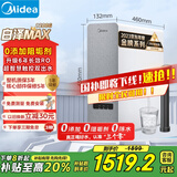美的（Midea）【白泽Max 1200G】0阻垢剂净水器国家补贴家用 6年RO反渗透厨下式直饮过滤净水机 触控屏双出水