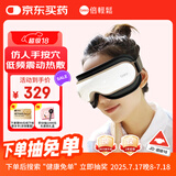 倍轻松iseeE眼部按摩器 仿手指精准穴位按摩 恒温热敷护眼仪 充电长续航