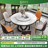 舒和居 餐桌 大理石餐桌圆形带转盘实木餐桌椅组合圆桌酒店饭店家用餐桌 黑色+简约皮椅 1.3米 单桌【带转盘】