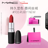 M.A.C魅可尤雾弹mac口红哑光显白雾面轻薄#935红宝石 520礼物