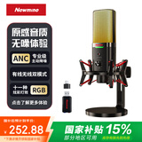 纽曼（Newmine）ZM10电脑麦克风无线收音麦 手机直播话筒PD自带声卡200X 游戏降噪话筒 台式USB桌面麦克风K歌