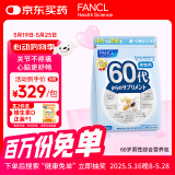 FANCL HealthScience男性60+每日营养包30日量中老年营养品银杏叶辅酶Q10虾青素锌 