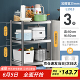 炊大皇 厨房置物架不锈钢三层收纳架微波炉烤箱架储物层架橱柜50*35*80