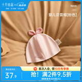 十月结晶婴儿帽子囟门帽春夏四季新生儿初生胎帽 粉色【四季款0-6个月】