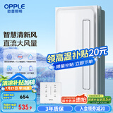 OPPLE欧普凉霸厨房冷风机凉霸厨房照明一体集成吊顶JH-BPYFL02i