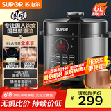 苏泊尔（SUPOR）【国家补贴】国风系列电压力锅6L大容量智能预约 煲汤小米粥 一锅双胆 60YC8086电饭煲高压锅6-8人