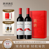 贺兰红国际版N18西鸽干红葡萄酒750ml*2礼盒装 宁夏贺兰山国产红酒送礼