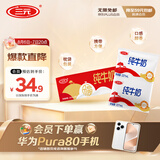 三元小福纯牛奶整箱227ml*16包 枕包 营养早餐伴侣