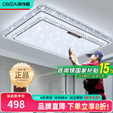 澳饰嘉2025新款水晶客厅大灯现代简约轻奢吸顶灯全屋套餐厅卧室灯具大全 (全光谱)升级长方117cm离线语音