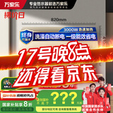 万家乐电热水器60升 国家补贴20% 专利出水断电母婴级安全 一级能效 8倍水量 储水式【睿能】D60-FW0