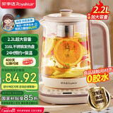 荣事达（Royalstar）养生壶 2.2L带滤网全自动316L煮茶壶 24h预约+24h恒温烧水壶18大菜单电热水壶花茶壶煮茶器YSH22B3