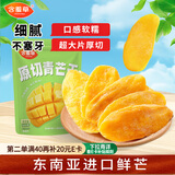 含羞草青芒干500g/袋 芒果干蜜饯果干休闲小零食办公室果脯水果干量贩装