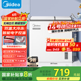 美的（Midea）179升双温双箱家用冰柜 大冷冻小冷藏两用卧式冷柜小型冰箱节能低音BCD-179DKEM(E)国家补贴20%