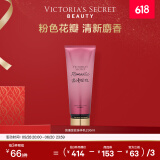 维多利亚的秘密丝绒花瓣香氛身体乳女滋润清爽保湿维密香体春夏润肤身体乳 浪漫绽放