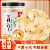 川珍 百合干255g 粉糯易煮 桂圆莲子银耳红枣枸杞羹煲汤食材