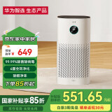 720华为智选 720空气净化器  专业除甲醛除异味除二手烟空气污染物 家用升级 雅致白 3i(性价比 48平)