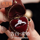 周百福【1000+门店】银D级一克拉莫桑钻戒指女求订结婚戒子送女友礼物