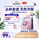 麦富迪狗粮 barf霸弗生骨肉主食冻干成犬粮升级款2kg牛肉味养护肠胃