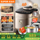 苏泊尔（SUPOR）【国家补贴】快排IH鲜呼吸电压力锅5L 112kPa 2200W 精钢球釜0涂层4-6人电饭煲高压锅SY-50FH5018Q