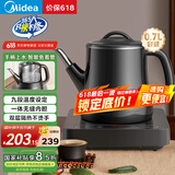美的（Midea）自动上水电热水壶煮茶器0.7L电茶炉304不锈钢烧水壶开水壶养生自动断电保温防烫电茶盘MK-E071X