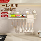 美厨（maxcook）厨房置物架吸盘架免打孔挂架排钩架抹布架保鲜膜架锅盖架MCZW3754