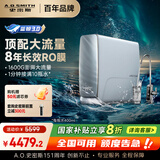 史密斯（A.O.SMITH）佳尼特蓝鲸净水机家用净水器厨房专用台下用直饮机一体机厨下8年RO膜 1600GPro CR4000AE1国家补贴