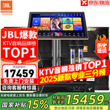 JBL【销售笫一】JBL家庭ktv音响套装 专业影院音箱三分频卡拉ok唱歌全套设备家用K歌一体机 12吋4.0尊享升级套装