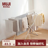 无印良品（MUJI） 铁制 室内晾晒架 落地晾衣架 家用 白色 大
