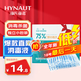 海氏海诺酒精棉签 75%医用酒精消毒液一次性伤口消毒清洁棉棒 100支*1盒