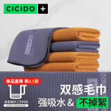 CICIDO/夕多洗车毛巾擦车专用毛巾吸水无痕抹布内饰大号擦车布加厚不掉毛 短绒毛巾【30*30cm】罗塞塔灰*1条