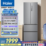 海尔（Haier）335升法式多门四开门电冰箱小户型家用一级能效变频风冷无霜超薄BCD-335WLHFD9DS9家电国家补贴20%