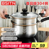BSITN奶锅18cm 304不锈钢小奶锅不粘锅加厚汤锅婴儿辅食锅牛奶锅1531