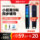 有道词典笔X5plus 点读笔英语学习翻译神器 电子词典翻译笔 单词笔扫读笔