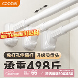 卡贝（cobbe）免打孔伸缩晾衣杆万能收缩杆晾衣架悬空撑杆晾晒杆窗帘杆45-55cm
