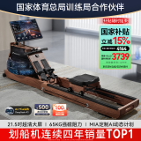 麦瑞克（MERACH）划船机家用水阻磁控运动健身器材智能调节阻力可折叠 MR-950R9ZH