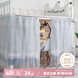 艾薇 学生宿舍床帘上下铺寝室遮光床帘 135*200cm 雪山熊【1片装】