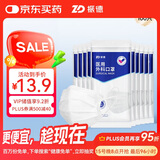 振德一次性医用外科口罩白色 薄款透气防晒防花粉防尘细菌 10只*10袋