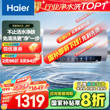 海尔（Haier）【JH7】80升电热水器 无垢鲜活水净水洗 国家补贴20% 免清洗 3300W变频节能速热 家用储水式