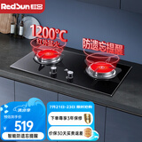 红日（RedSun）红外线燃气灶60分钟固定定时防遗忘煤气灶双灶具天然气液化气家用猛火灶不锈钢/钢化玻璃EM208B/G EM208B 多重防爆钢化玻璃面板 天然气