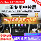 飞歌（FlyAudio）凯美瑞RAV4荣放普拉多威驰锐志导航中控大屏汽车载倒车影像一体机 EC2荣耀版四核4+64+AHD后视+记录仪+安装