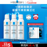 理肤泉喷雾150ml*3支套装 补水保湿舒缓修复湿敷爽肤水护肤品520礼物