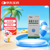 [京益] 硝酸甘油片0.5mg*100片/盒【2盒装】