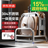 京东京造 刀架 厨房多功能菜刀置物架砧板架锅盖筷子筒挂钩收纳架 不锈钢