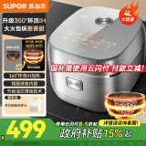 苏泊尔（SUPOR） 电饭煲 球釜电饭锅 IH电磁加热家用3-8人大容量柴火饭智能触摸操控多功能一体家用煮粥锅 4升【360环流】IH电磁加热 4L