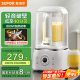 苏泊尔（SUPOR）【国家补贴】轻音破壁机 1.5L大容量家用多功能预约降噪蒸汽清洗豆浆机破冰碎冰榨汁机SPJ305S