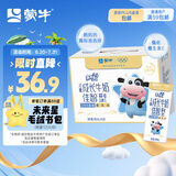 蒙牛（MENGNIU）未来星儿童牛奶佳智190ml*15盒DHA藻油高品质奶源营养亲和好吸收